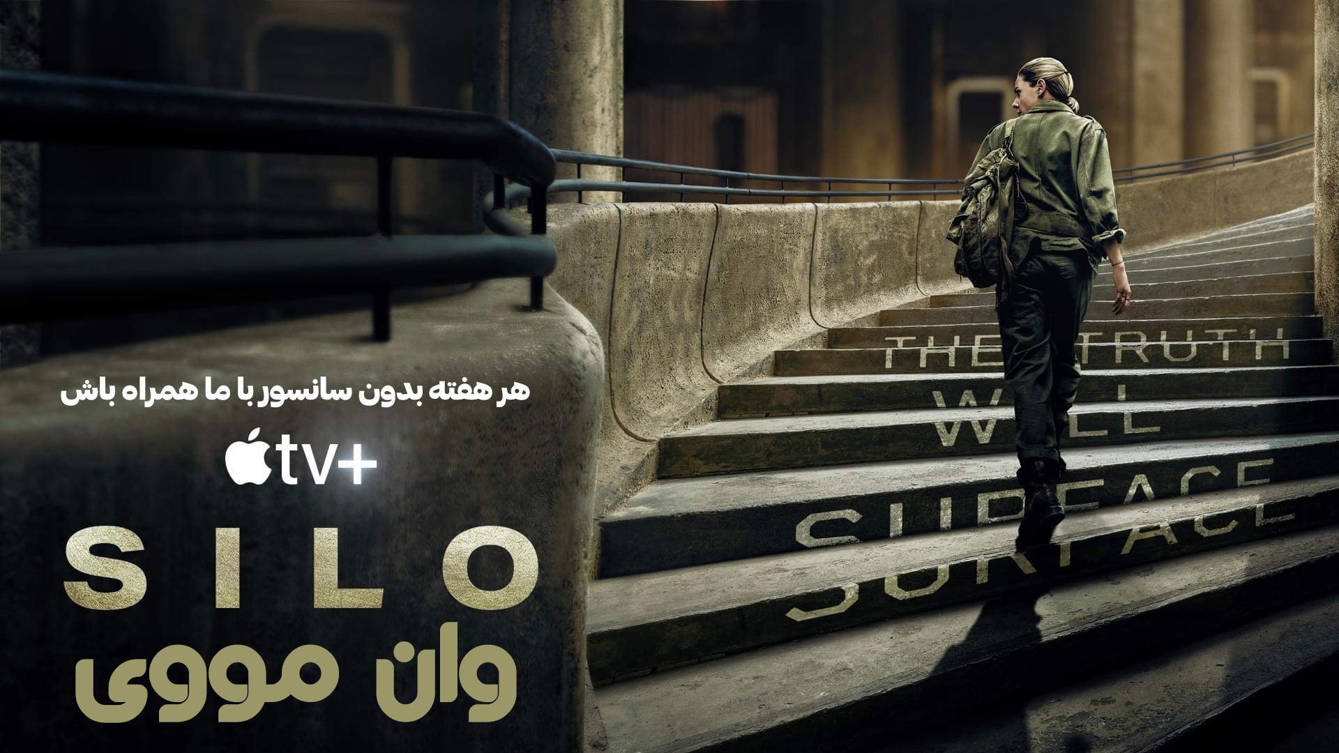دانلود فصل 3 سریال سیلو Silo