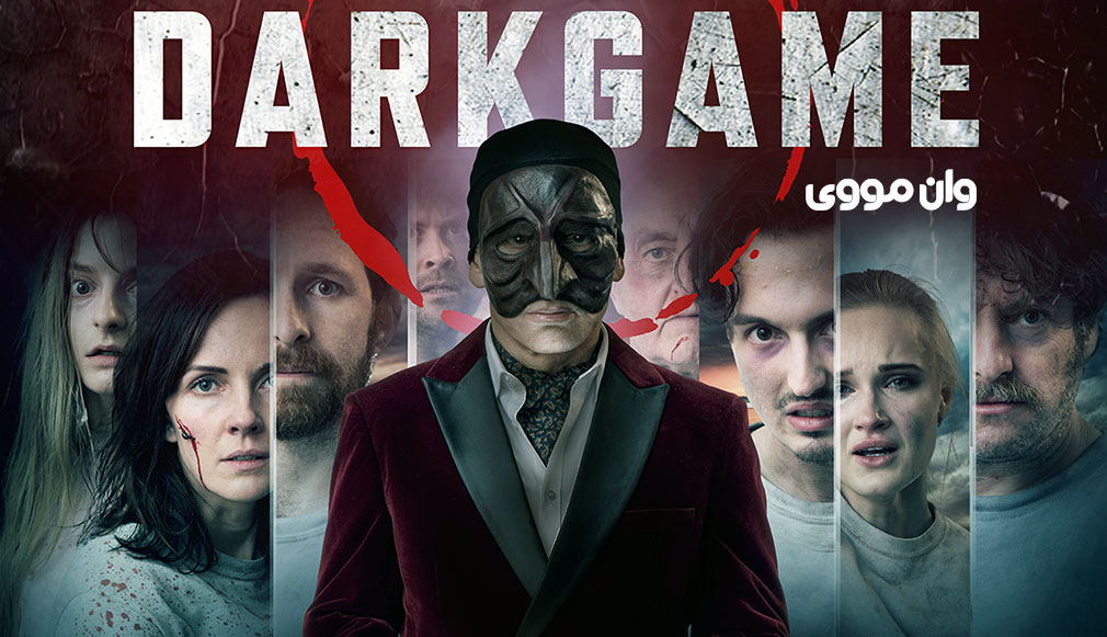 بازی تاریک 2024 DarkGame بازی تاریک 2024 DarkGame