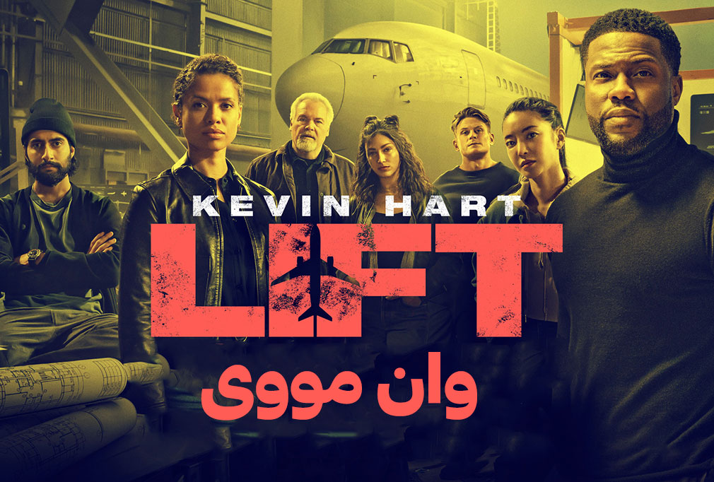 سرقت 2024 سرقت 2024
