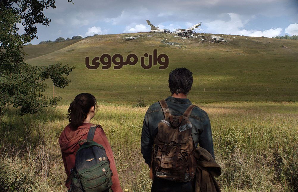 The Last of Us The Last of Us