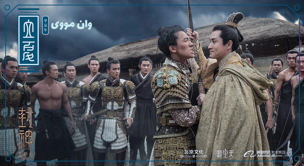 فیلم Creation of the Gods 1