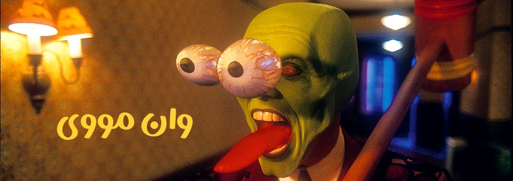 The Mask The Mask